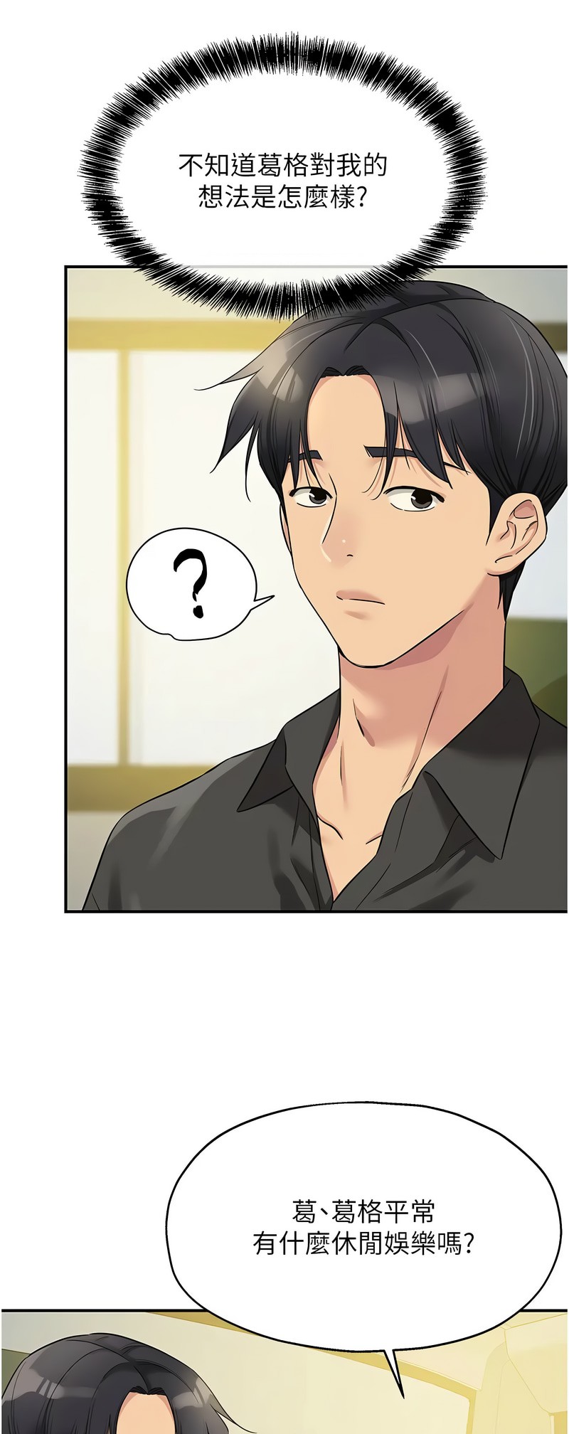 《洞洞雜貨店》漫画 第99-101話