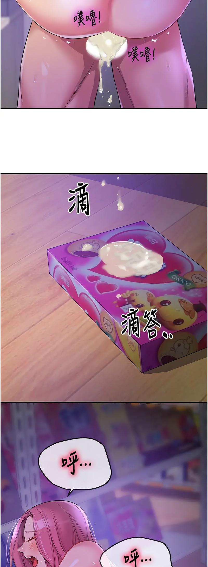 《洞洞雜貨店》漫画 第99-101話