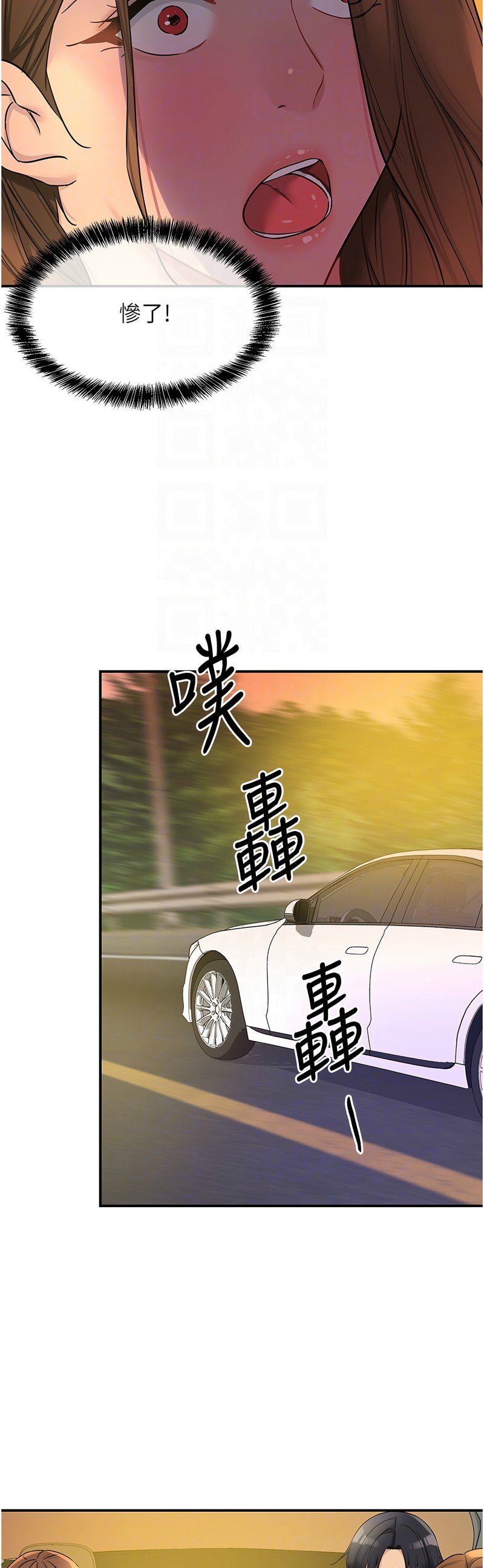 《洞洞雜貨店》漫画 第102-103話