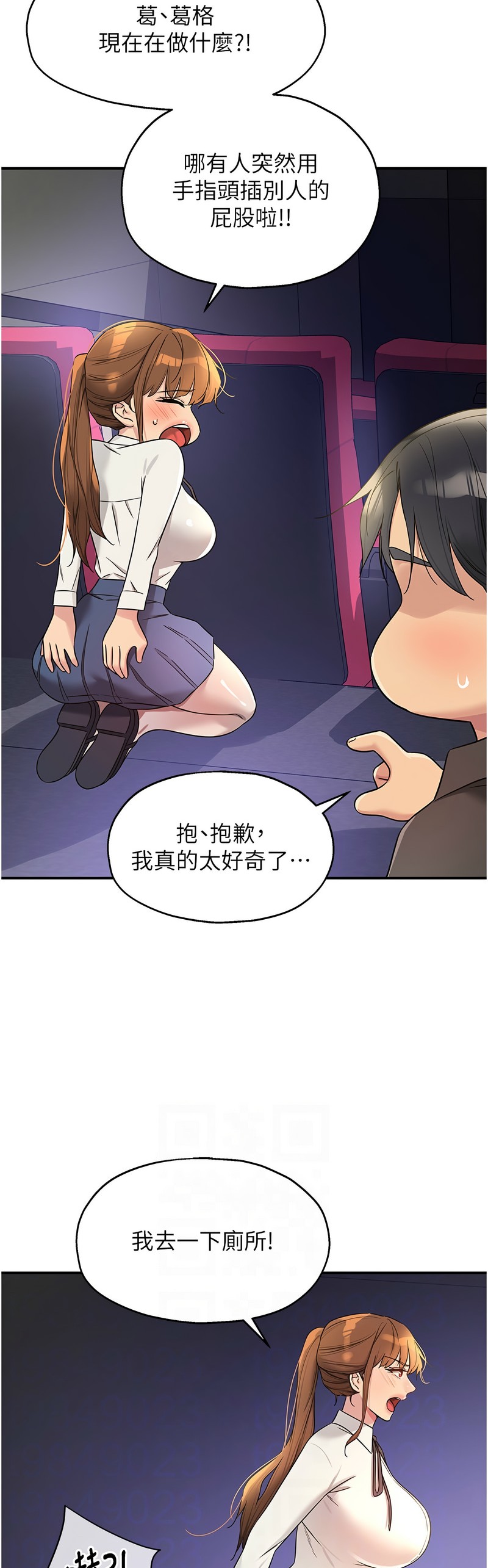 《洞洞雜貨店》漫画 第102-103話