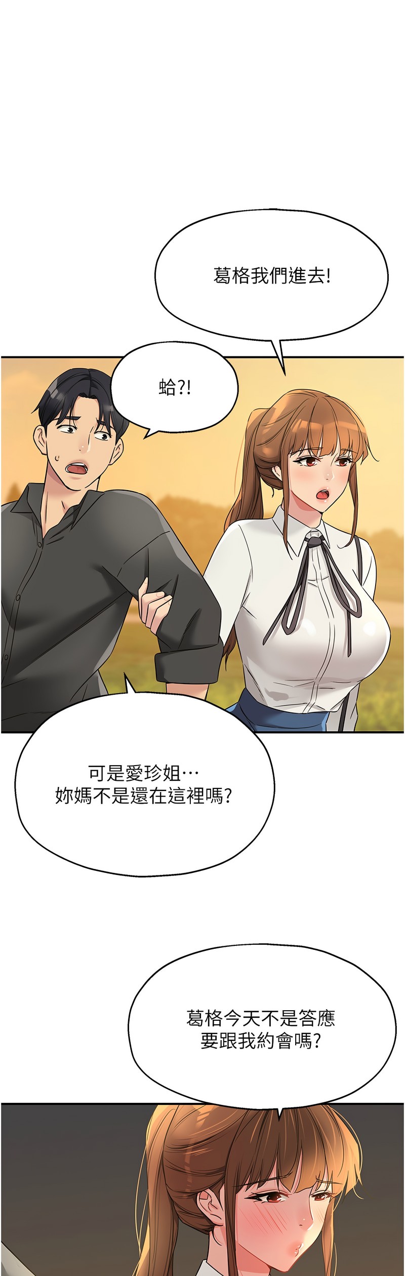 《洞洞雜貨店》漫画 第102-103話