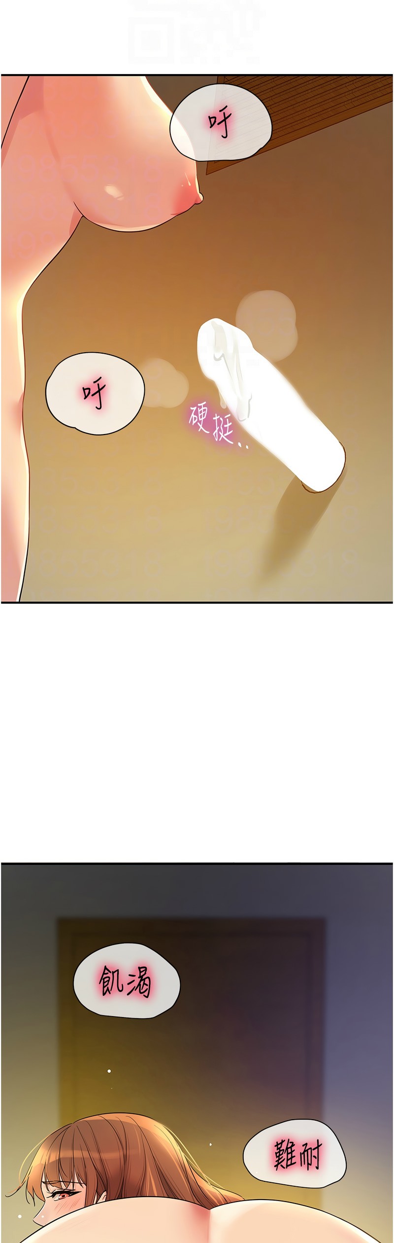 《洞洞雜貨店》漫画 第102-103話