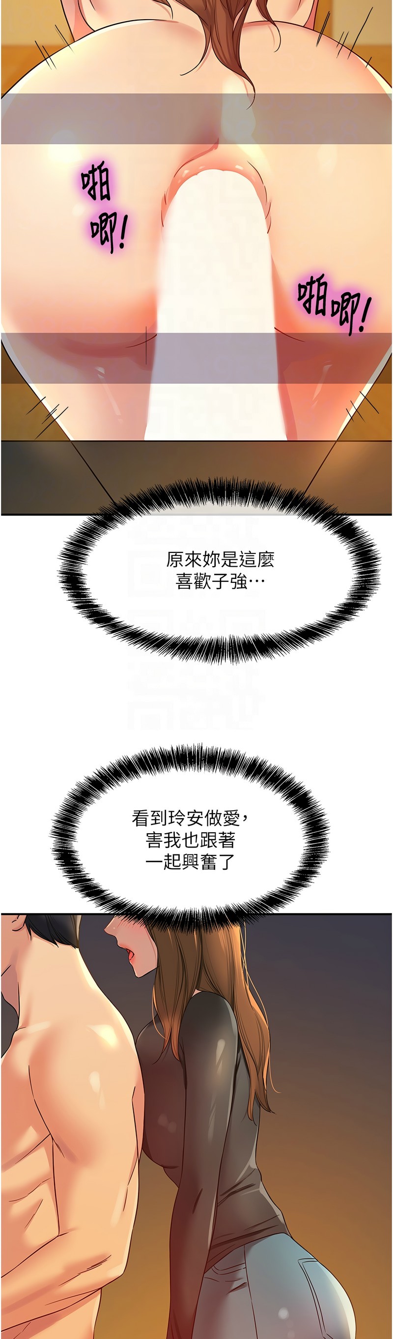 《洞洞雜貨店》漫画 第102-103話