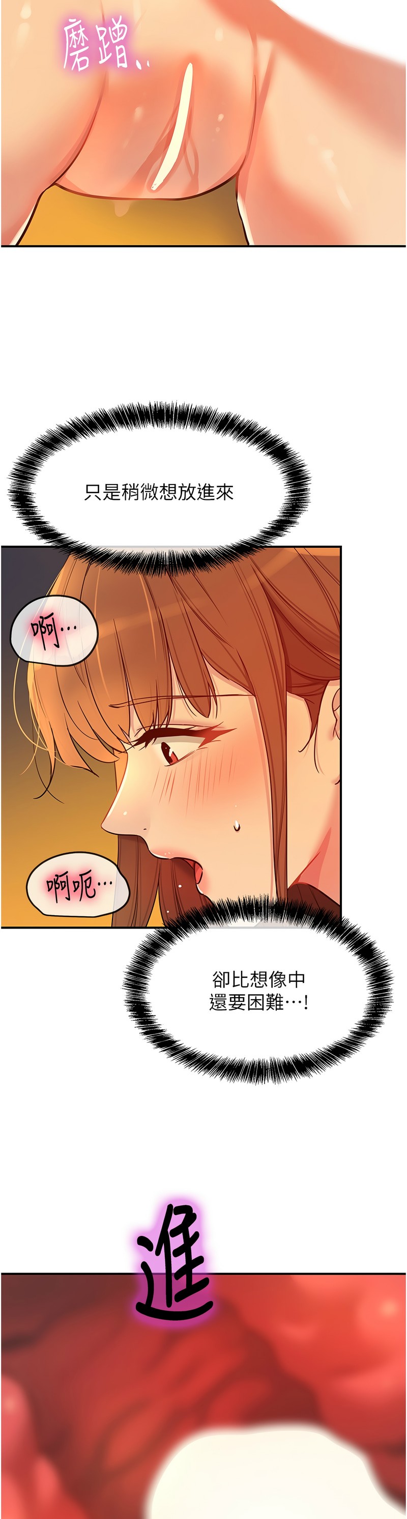 《洞洞雜貨店》漫画 第102-103話