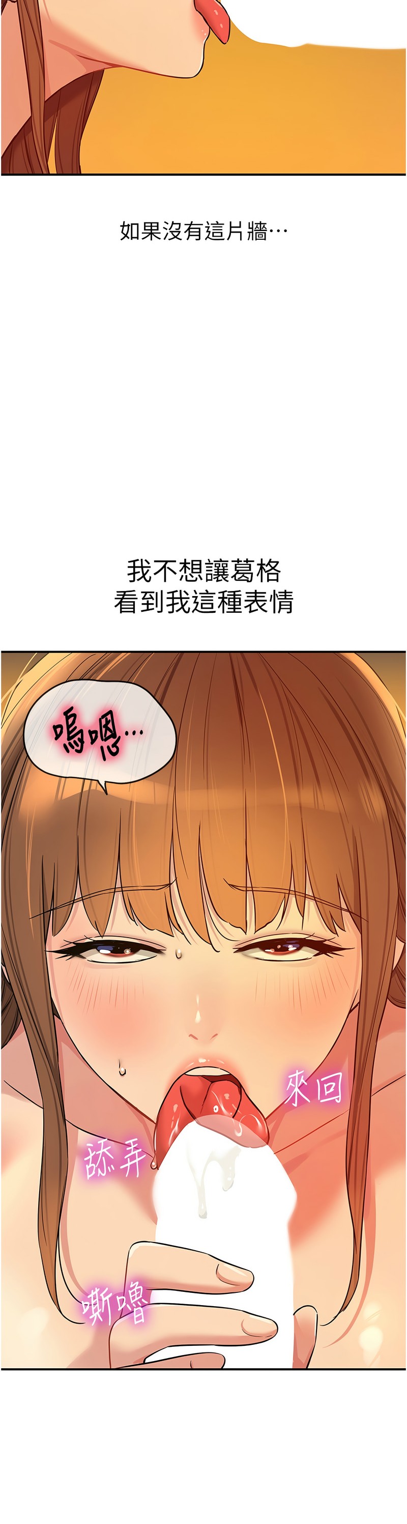 《洞洞雜貨店》漫画 第102-103話