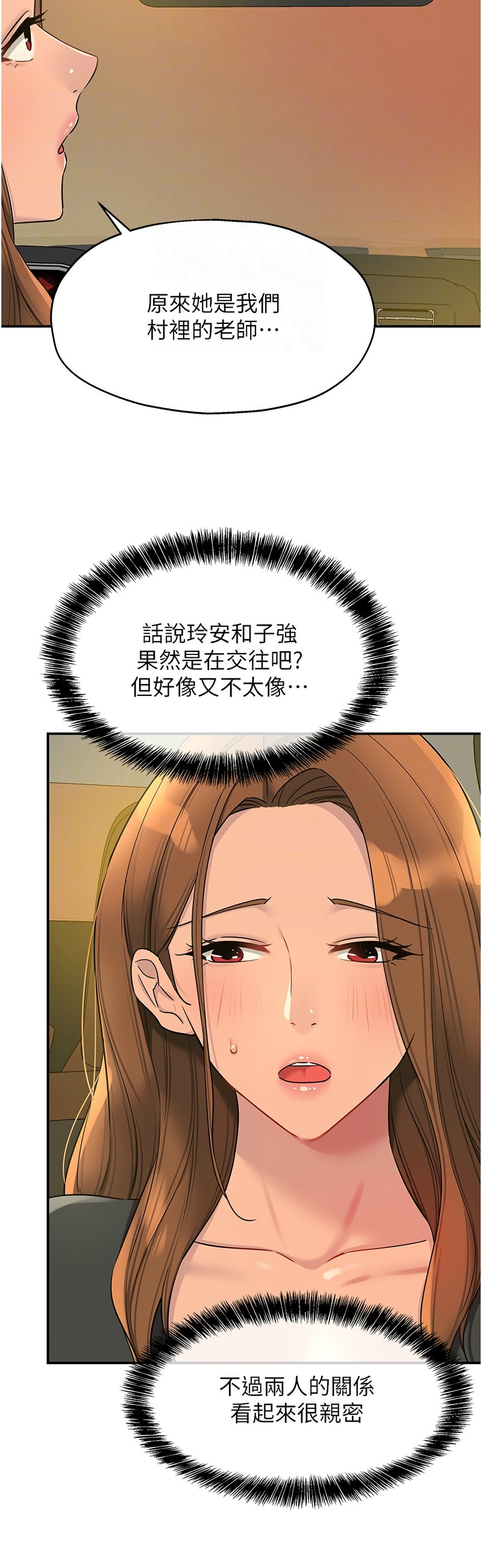 《洞洞雜貨店》漫画 第102-103話