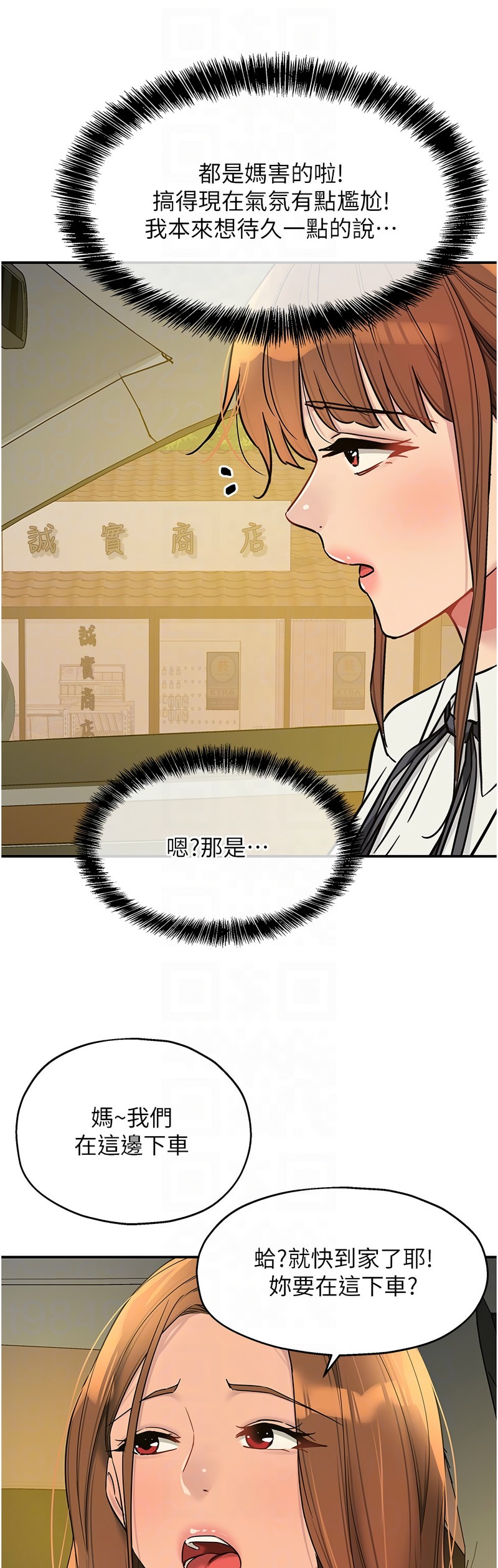 《洞洞雜貨店》漫画 第102-103話