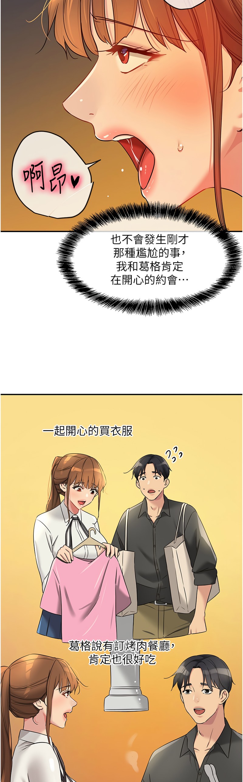 《洞洞雜貨店》漫画 第102-103話