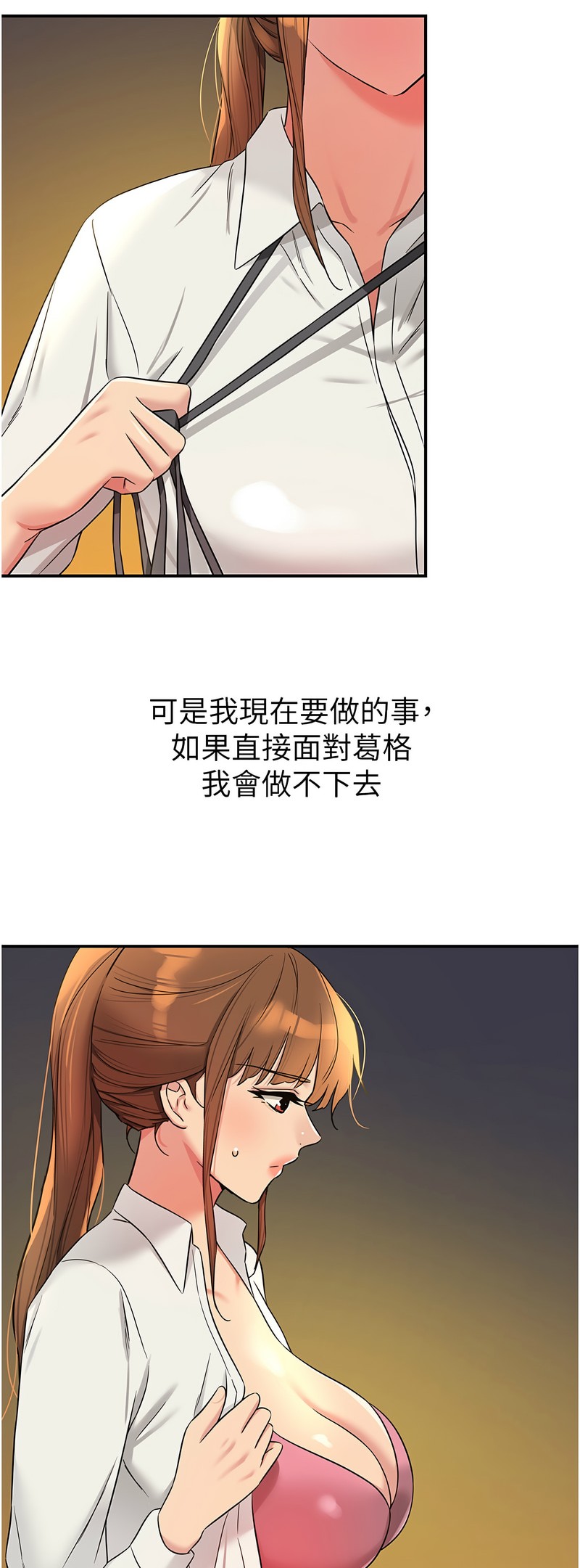 《洞洞雜貨店》漫画 第102-103話