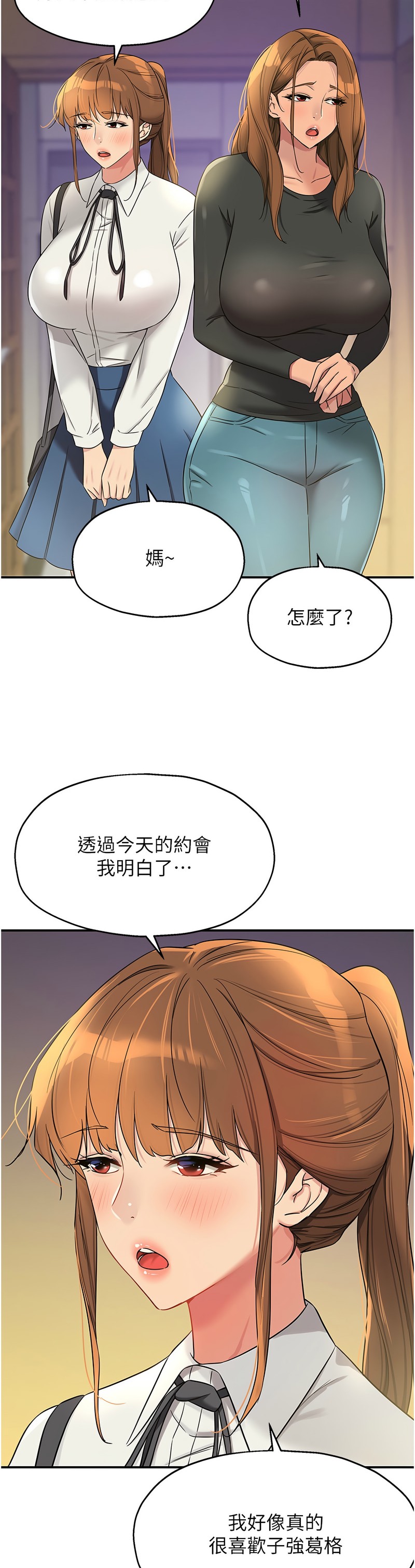 《洞洞雜貨店》漫画 第104-105話新封面