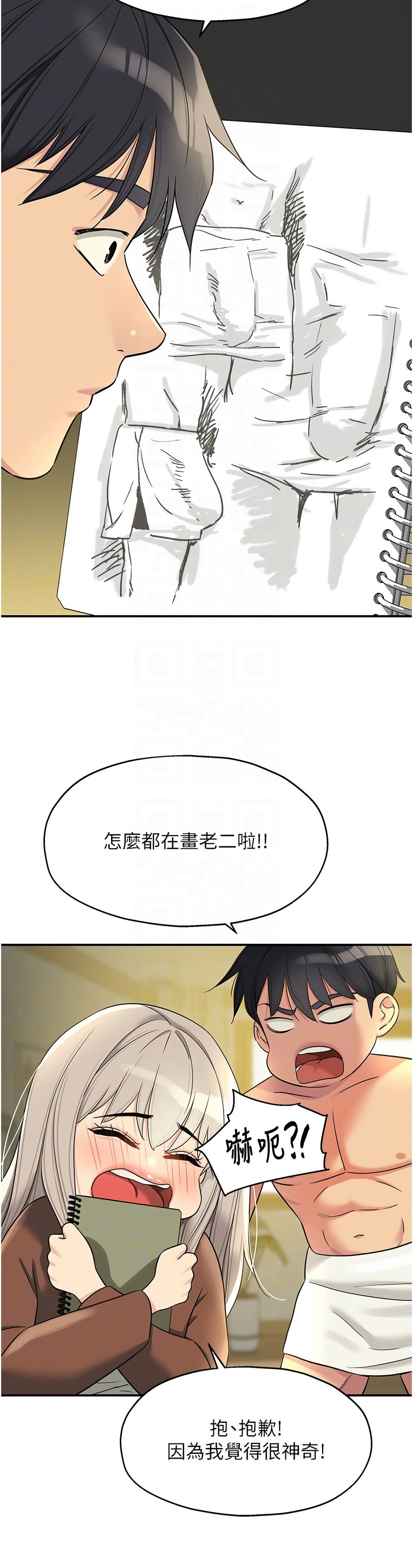 《洞洞雜貨店》漫画 第104-105話新封面