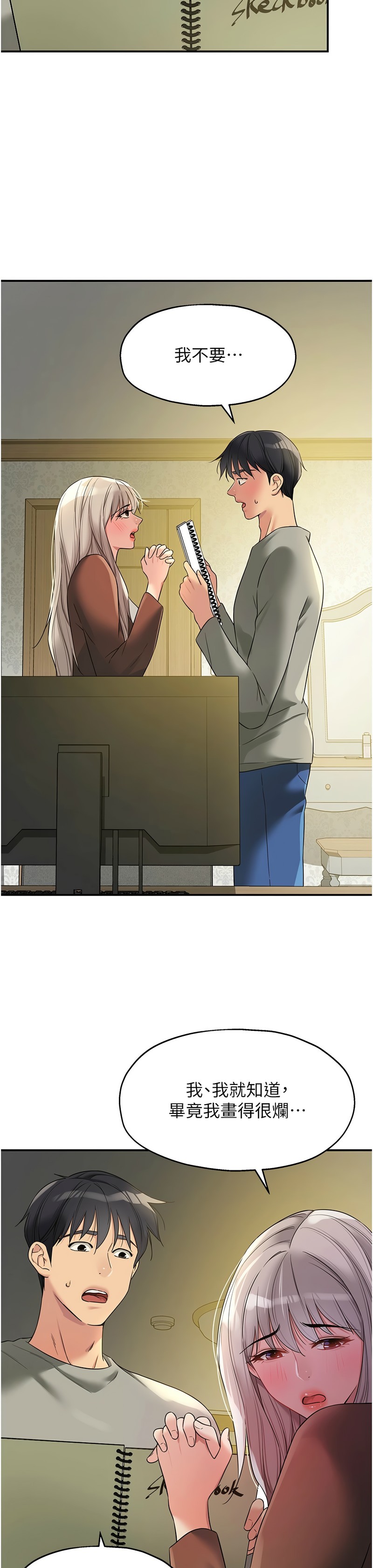 《洞洞雜貨店》漫画 第104-105話新封面