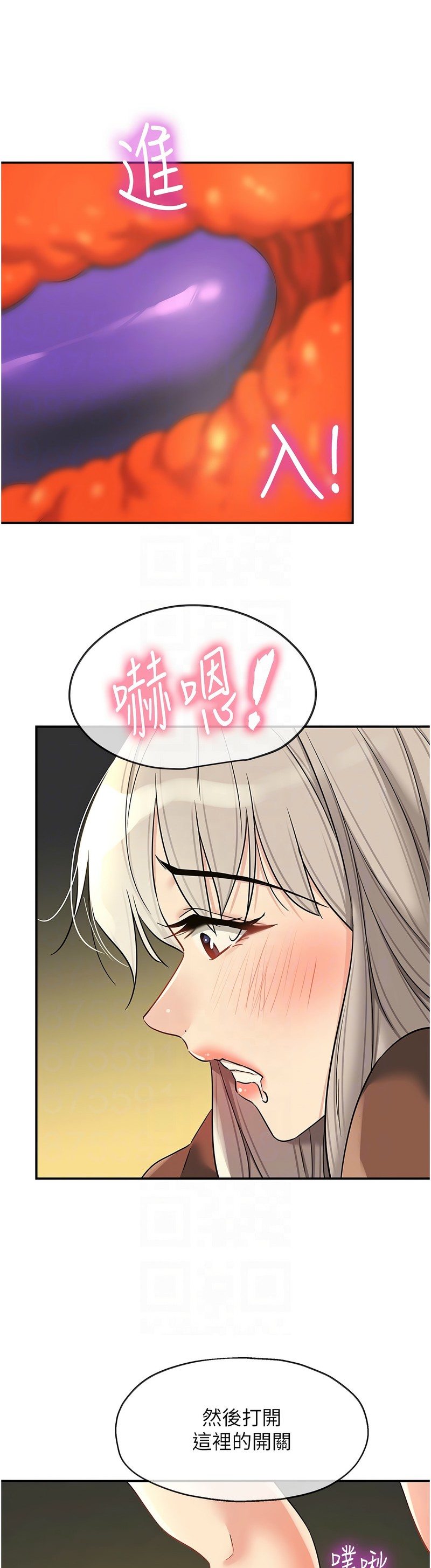 《洞洞雜貨店》漫画 第104-105話新封面