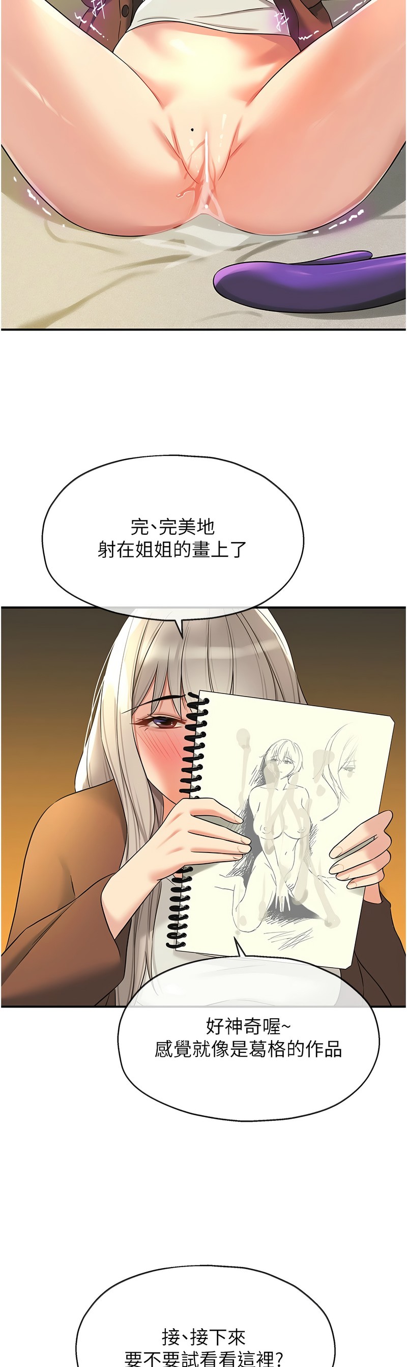 《洞洞雜貨店》漫画 第104-105話新封面