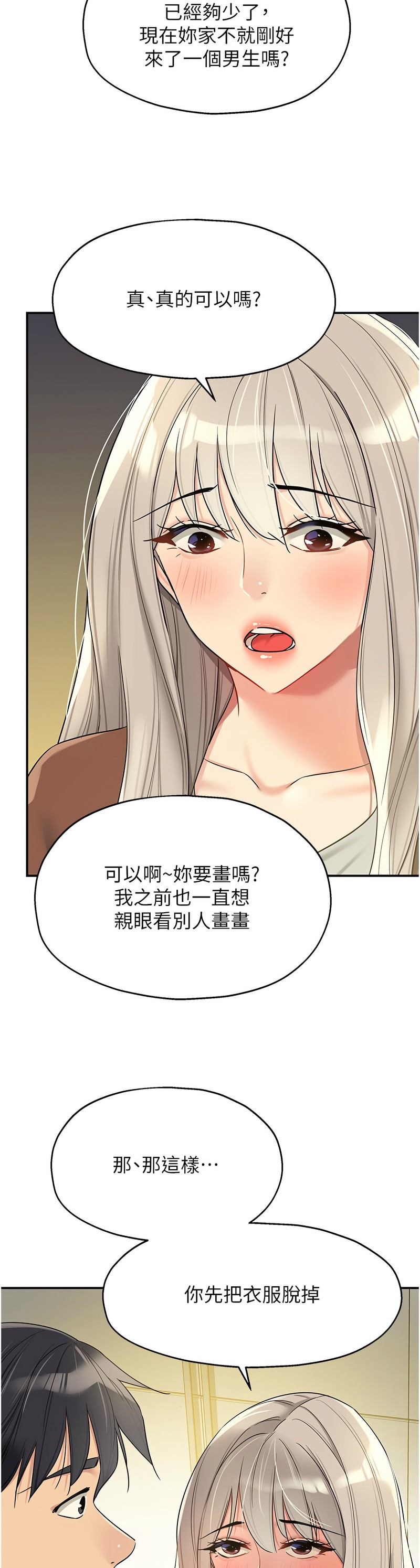 《洞洞雜貨店》漫画 第104-105話新封面