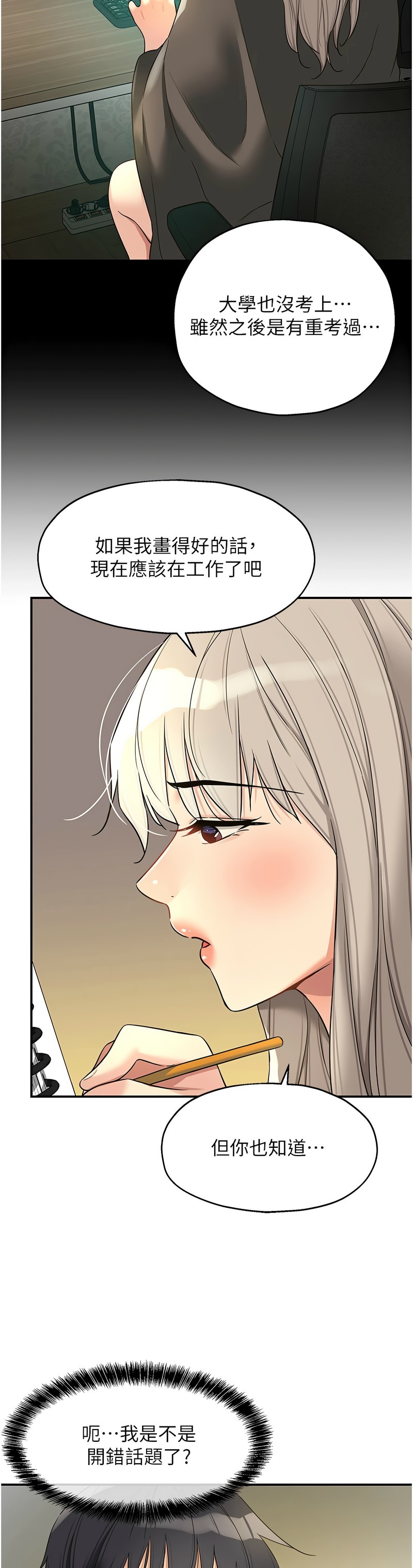 《洞洞雜貨店》漫画 第104-105話新封面