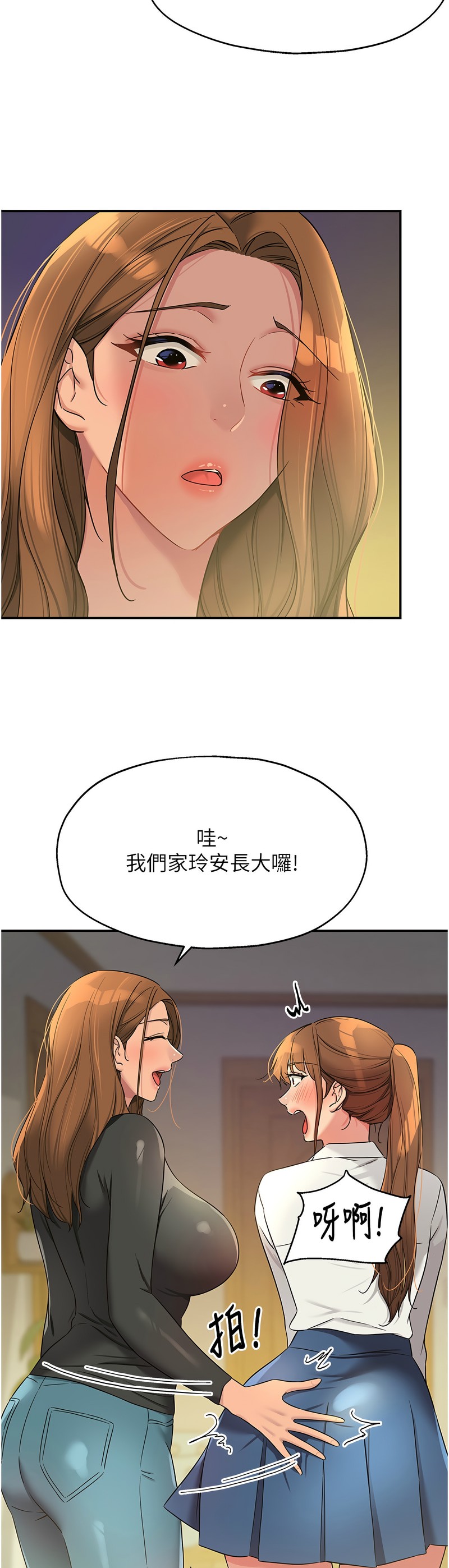 《洞洞雜貨店》漫画 第104-105話新封面
