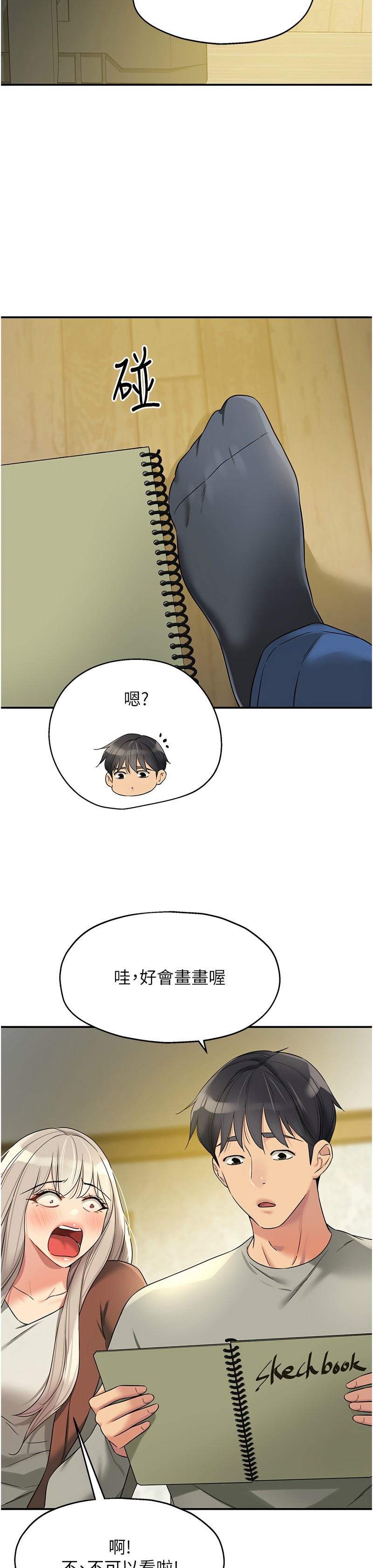 《洞洞雜貨店》漫画 第104-105話新封面