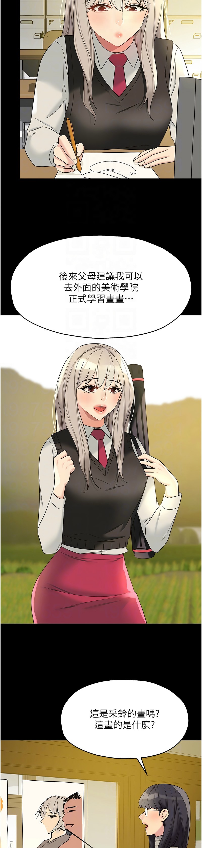 《洞洞雜貨店》漫画 第104-105話新封面