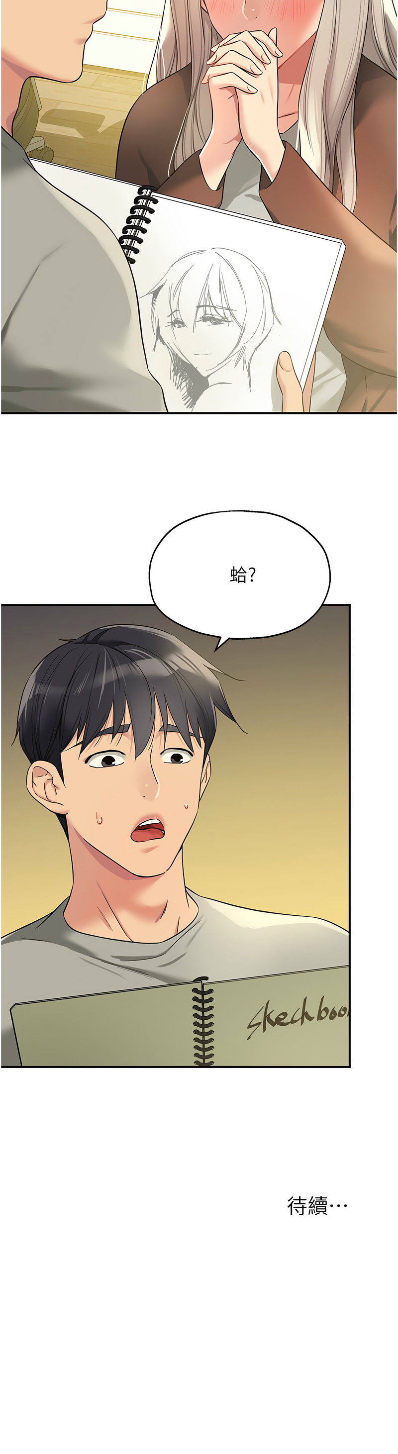 《洞洞雜貨店》漫画 第104-105話新封面