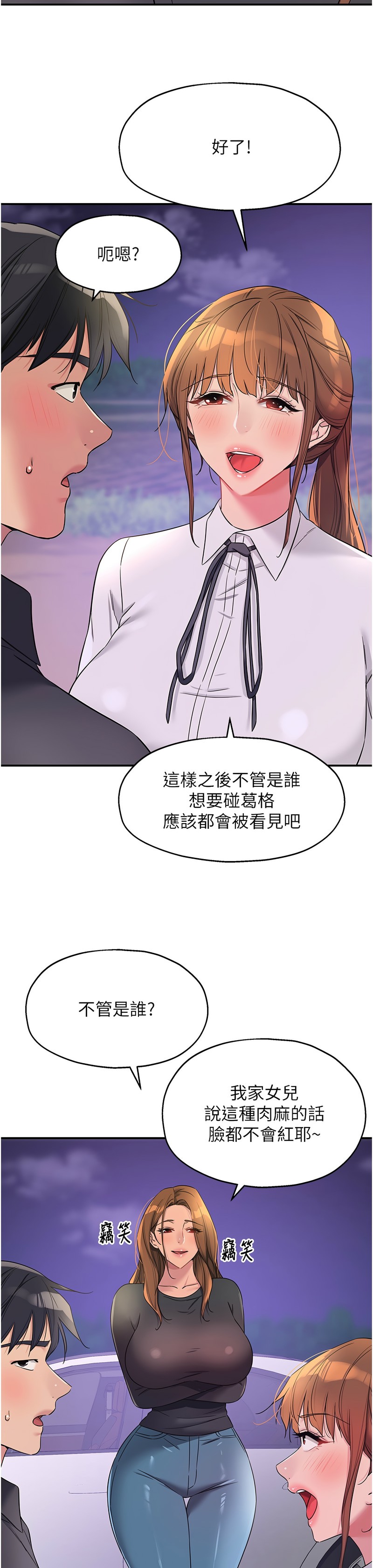《洞洞雜貨店》漫画 第104-105話新封面