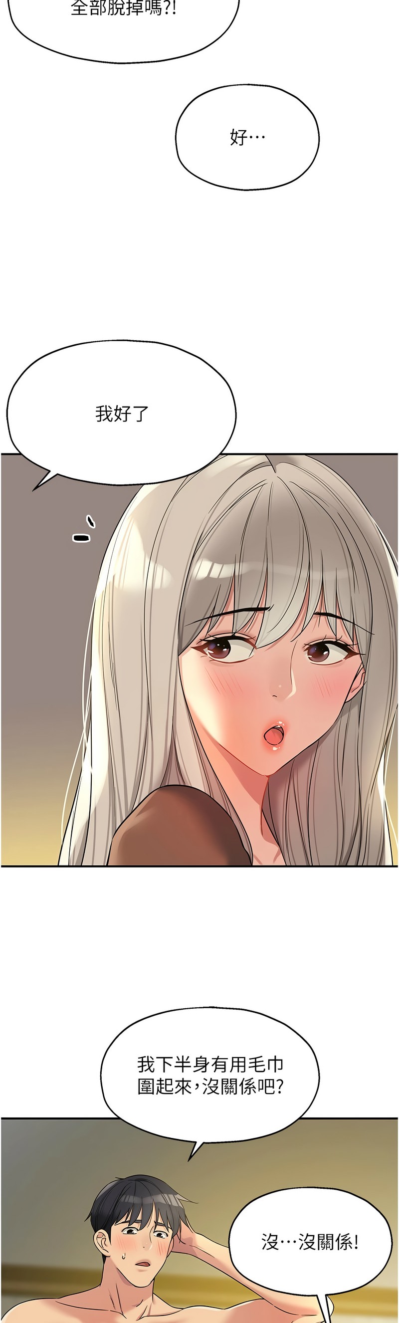 《洞洞雜貨店》漫画 第104-105話新封面