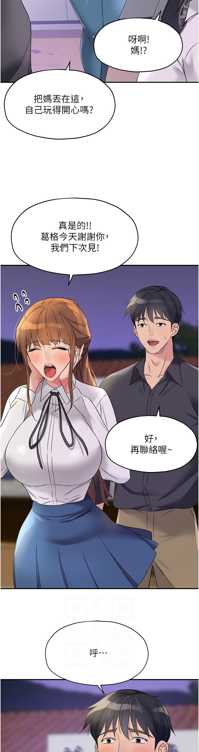 《洞洞雜貨店》漫画 第104-105話新封面