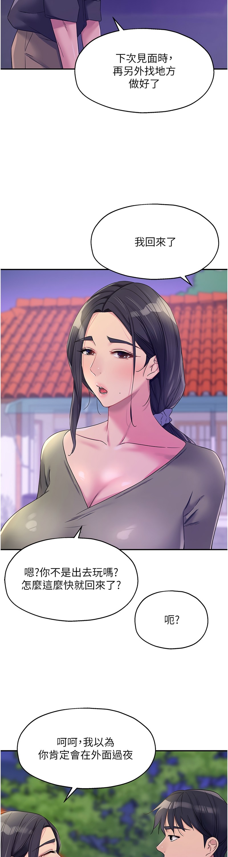 《洞洞雜貨店》漫画 第104-105話新封面