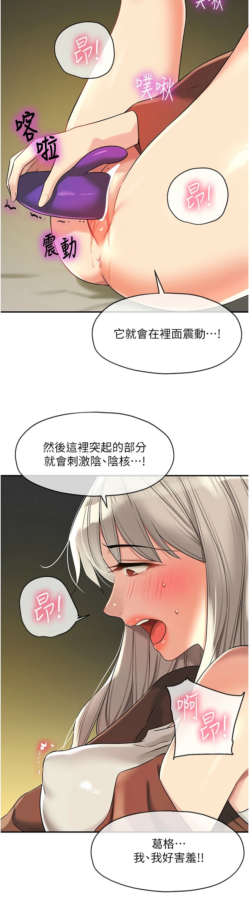 《洞洞雜貨店》漫画 第104-105話新封面