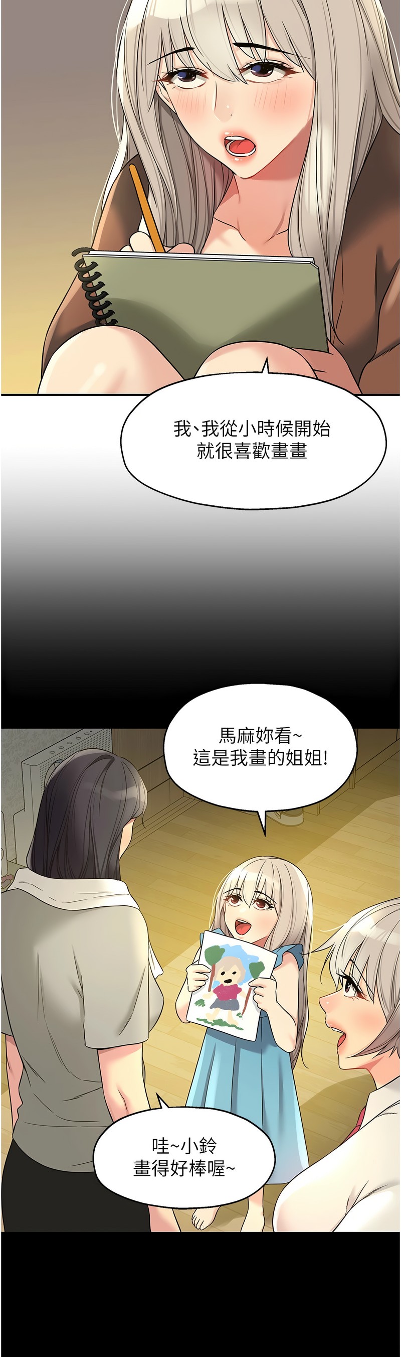 《洞洞雜貨店》漫画 第104-105話新封面