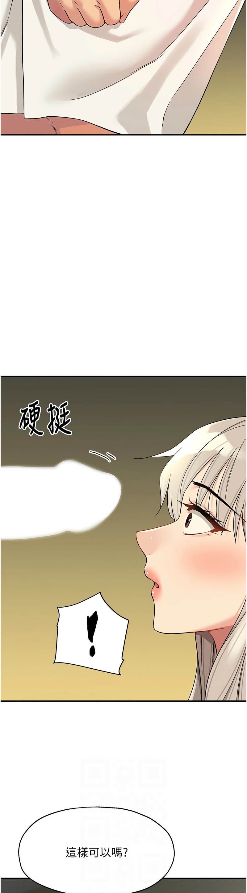 《洞洞雜貨店》漫画 第104-105話新封面