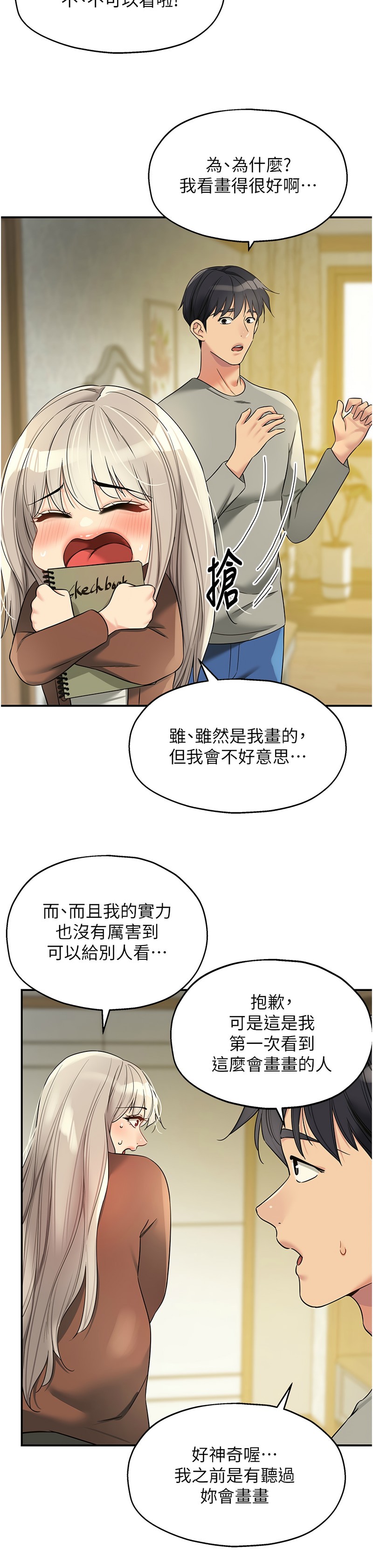 《洞洞雜貨店》漫画 第104-105話新封面