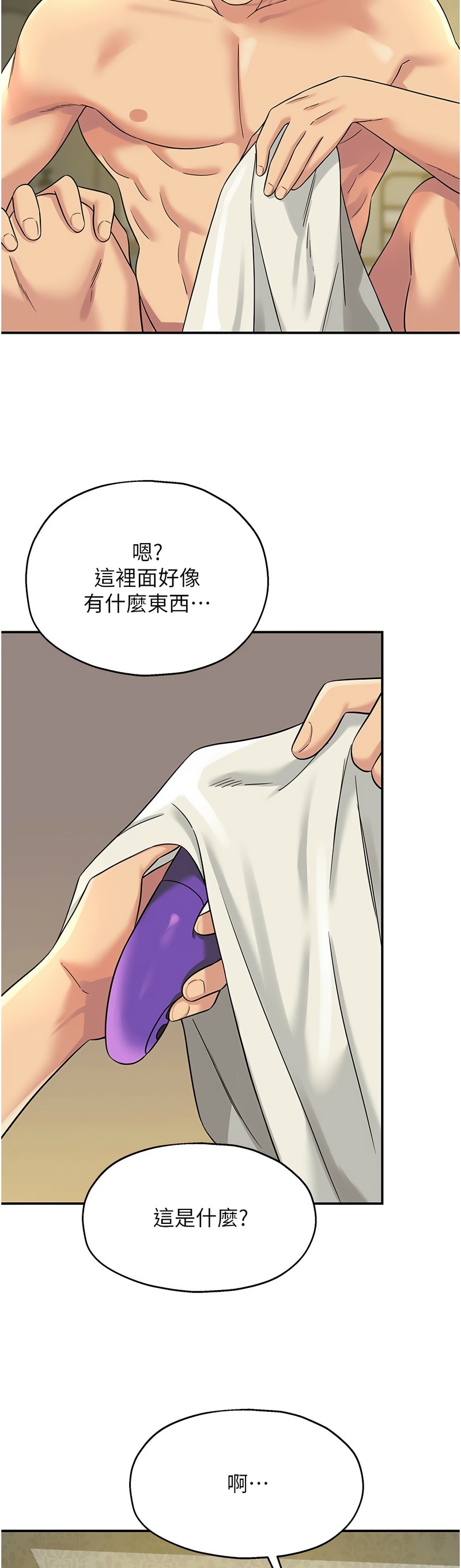《洞洞雜貨店》漫画 第104-105話新封面