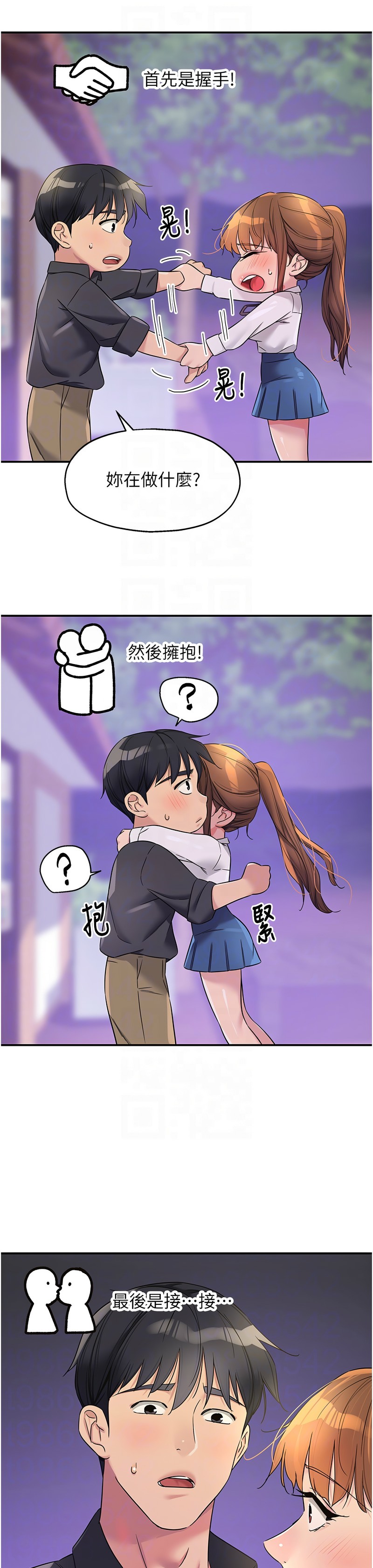 《洞洞雜貨店》漫画 第104-105話新封面