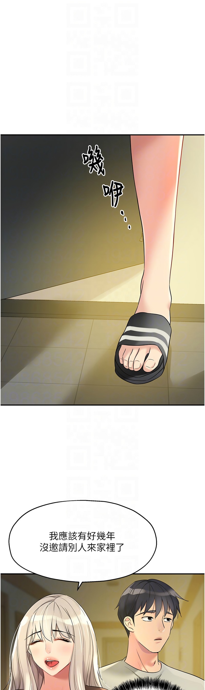 《洞洞雜貨店》漫画 第104-105話新封面