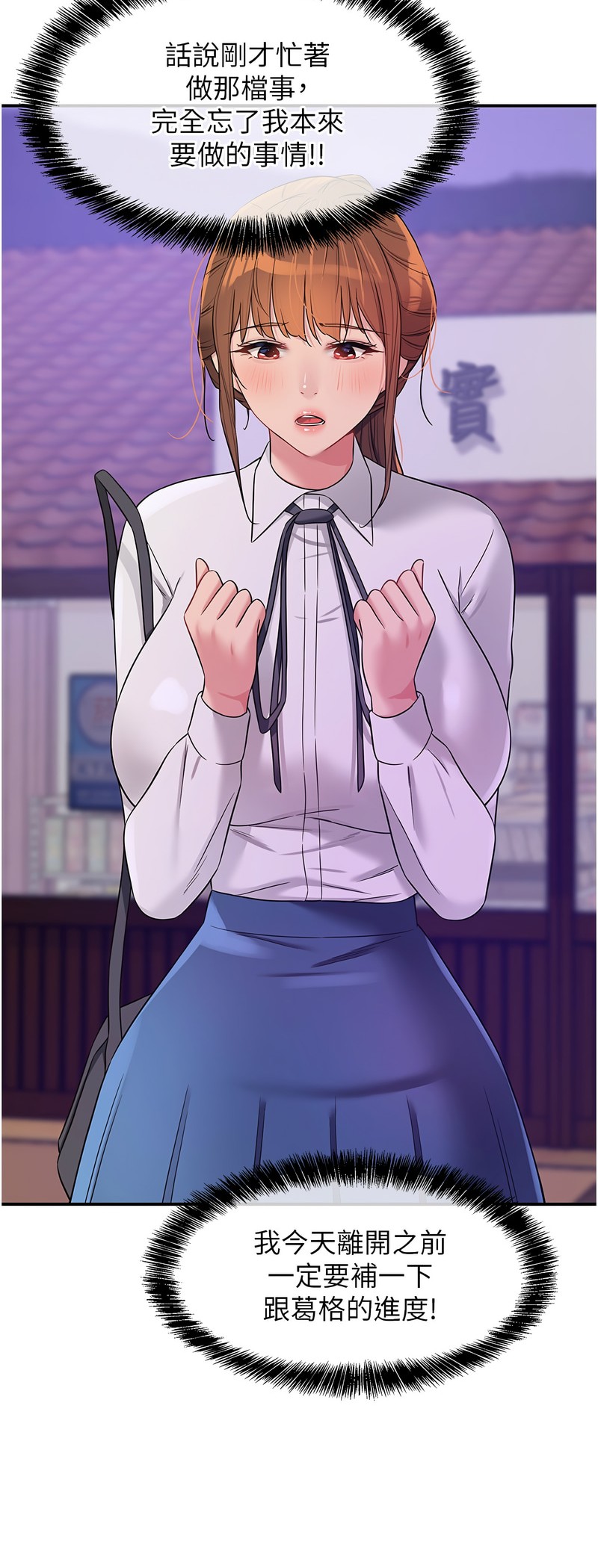 《洞洞雜貨店》漫画 第104-105話新封面