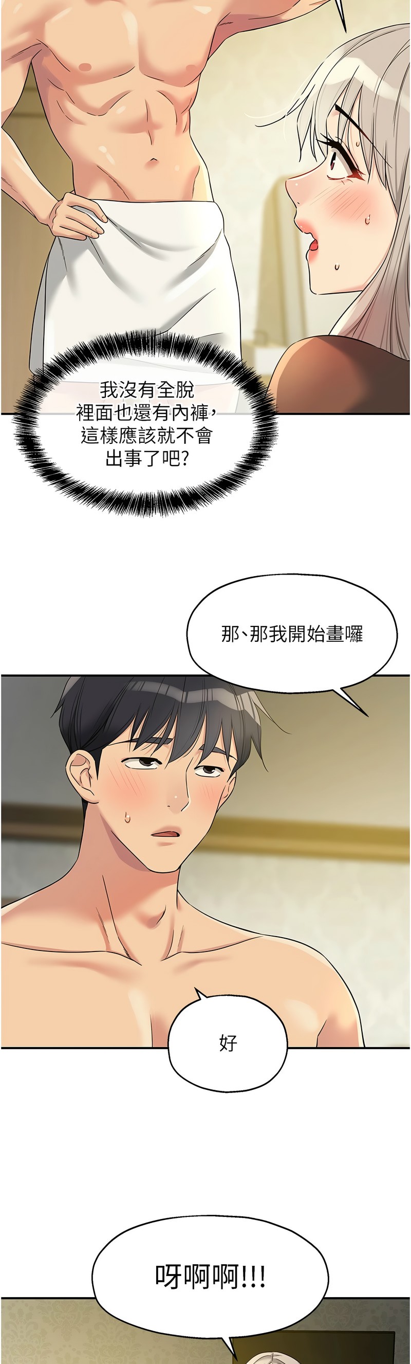 《洞洞雜貨店》漫画 第104-105話新封面