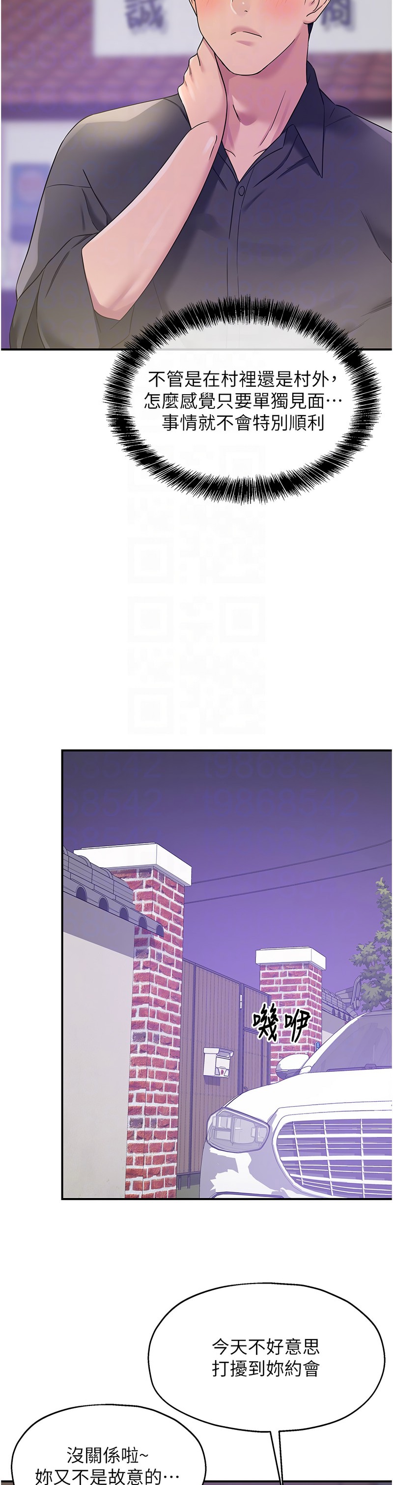 《洞洞雜貨店》漫画 第104-105話新封面