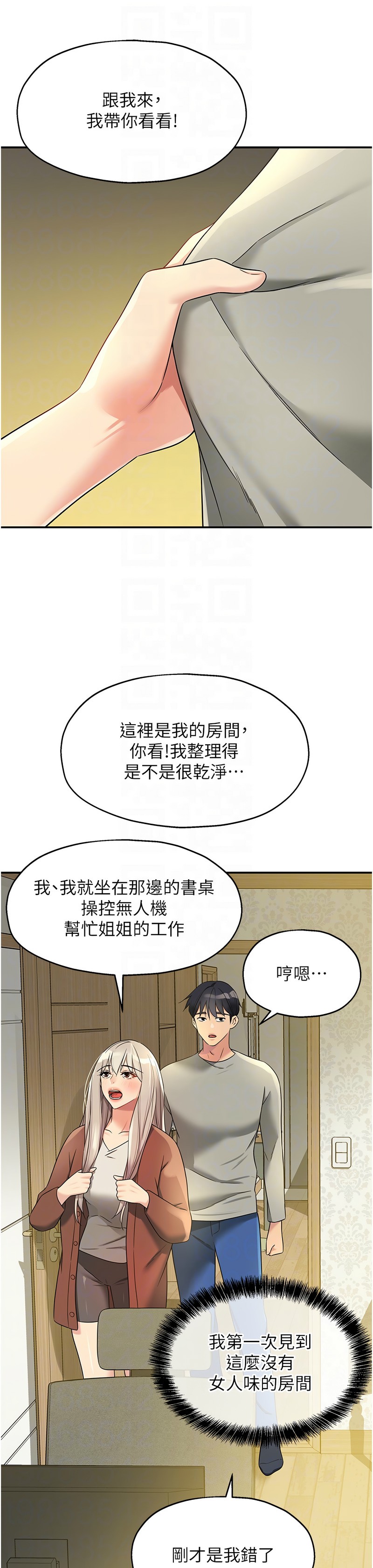 《洞洞雜貨店》漫画 第104-105話新封面