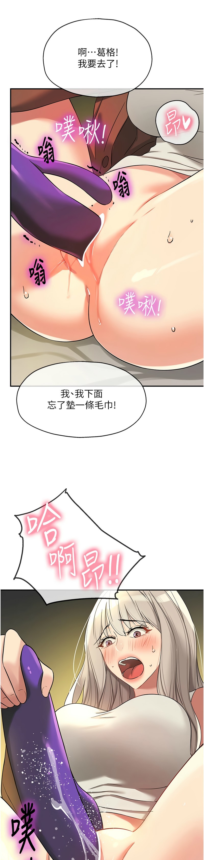《洞洞雜貨店》漫画 第104-105話新封面