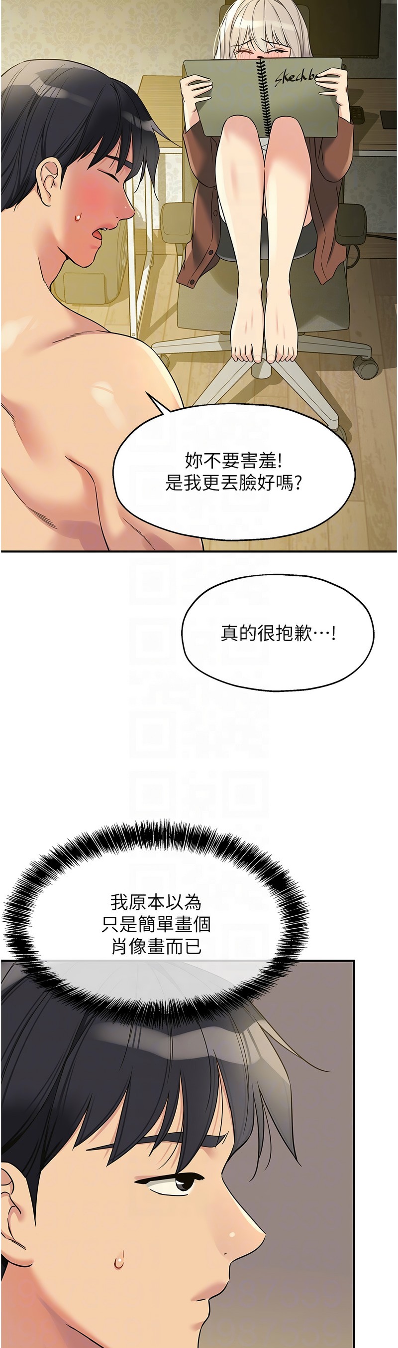 《洞洞雜貨店》漫画 第104-105話新封面