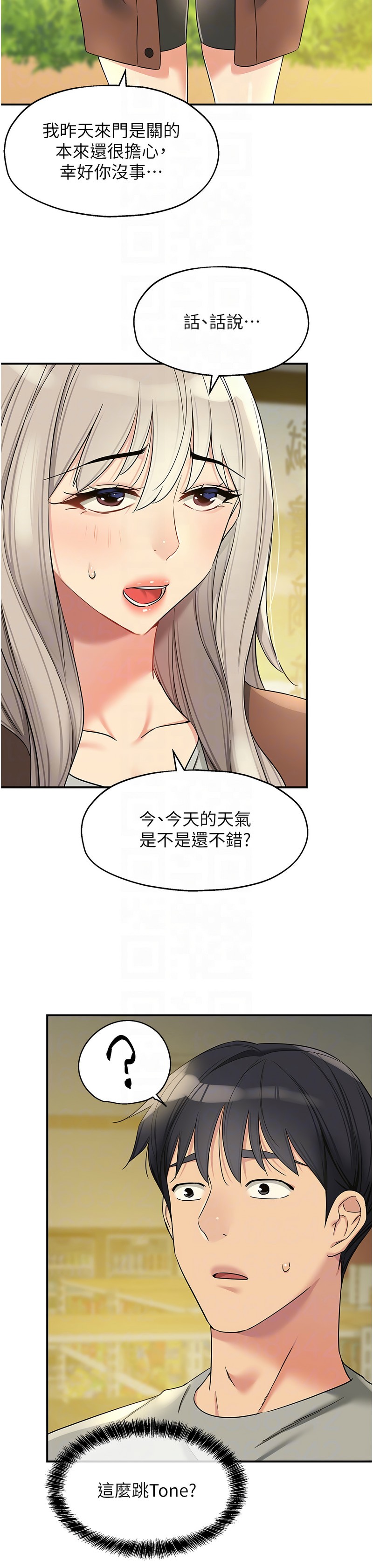 《洞洞雜貨店》漫画 第104-105話新封面