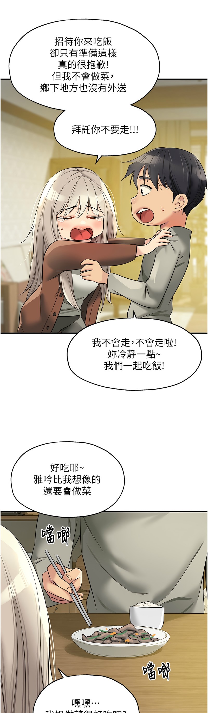 《洞洞雜貨店》漫画 第104-105話新封面