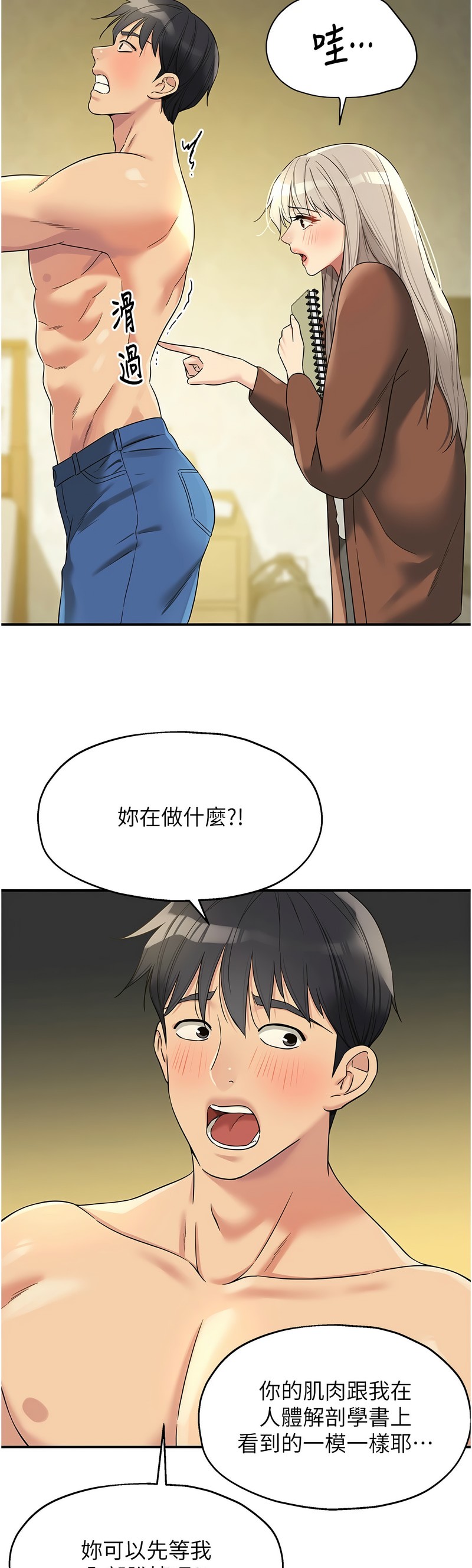 《洞洞雜貨店》漫画 第104-105話新封面