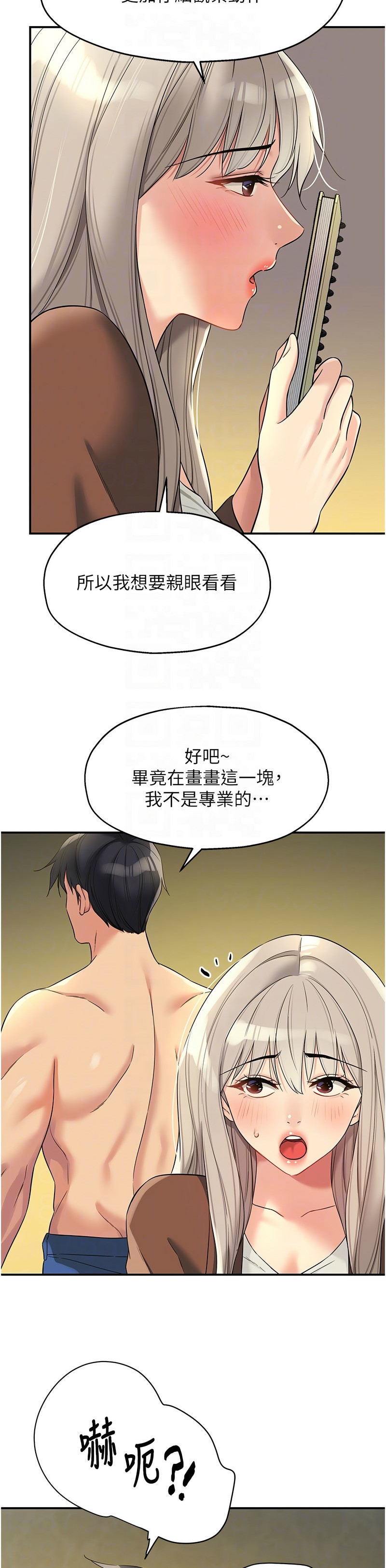 《洞洞雜貨店》漫画 第104-105話新封面