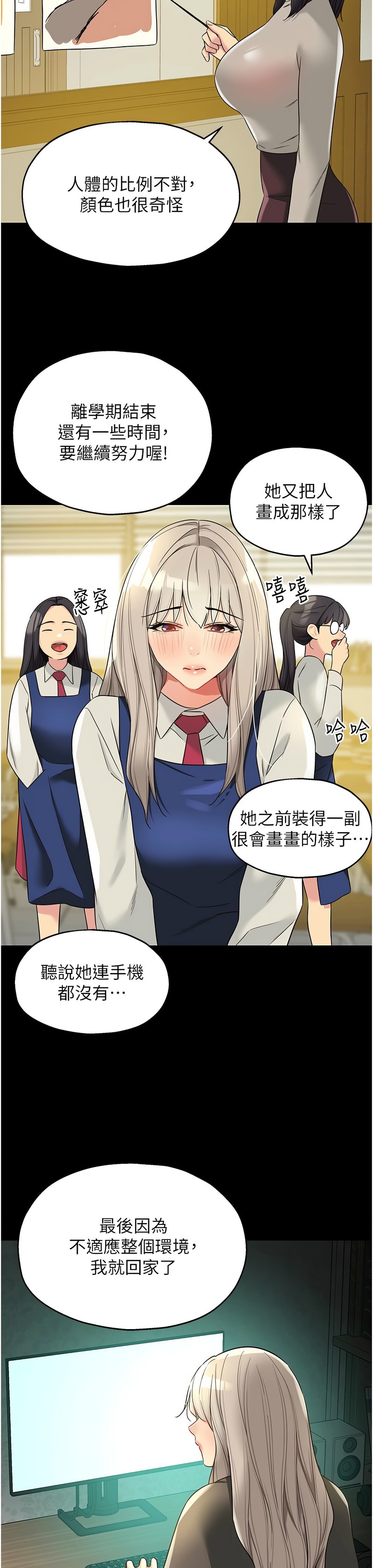 《洞洞雜貨店》漫画 第104-105話新封面