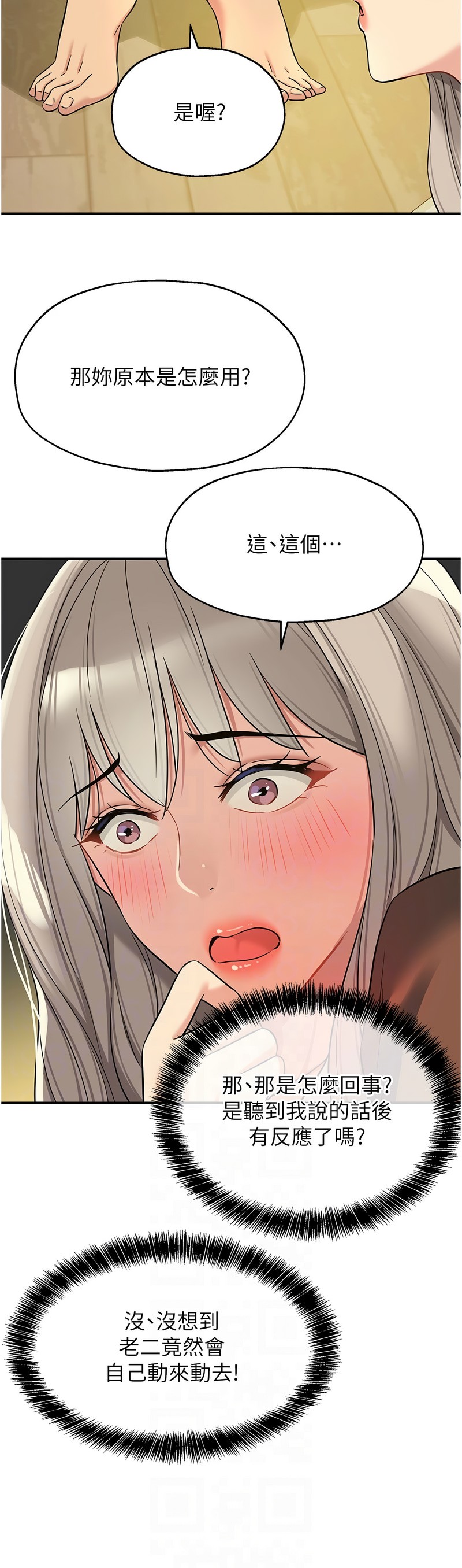 《洞洞雜貨店》漫画 第104-105話新封面