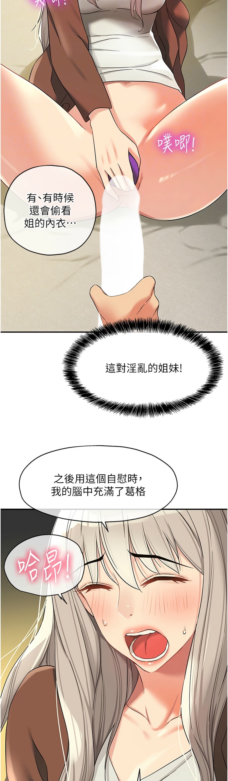 《洞洞雜貨店》漫画 第104-105話新封面
