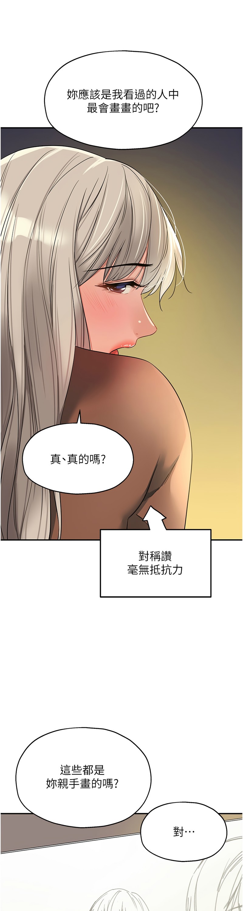 《洞洞雜貨店》漫画 第104-105話新封面
