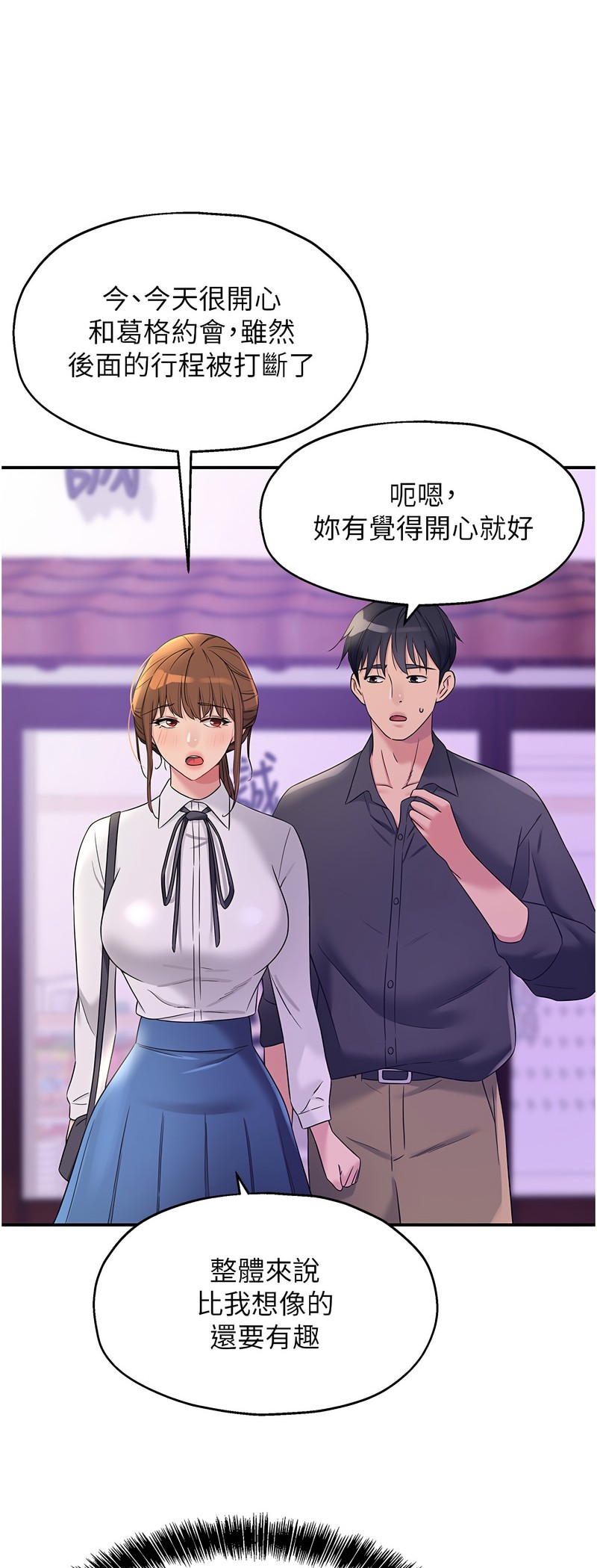 《洞洞雜貨店》漫画 第104-105話新封面